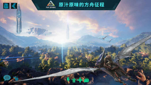 方舟生存进化内置mod版