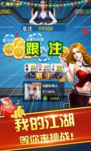 汇丰棋牌最新官方版