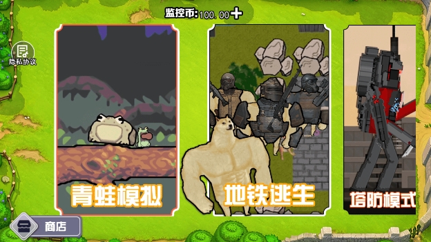 青蛙大挑战最新版