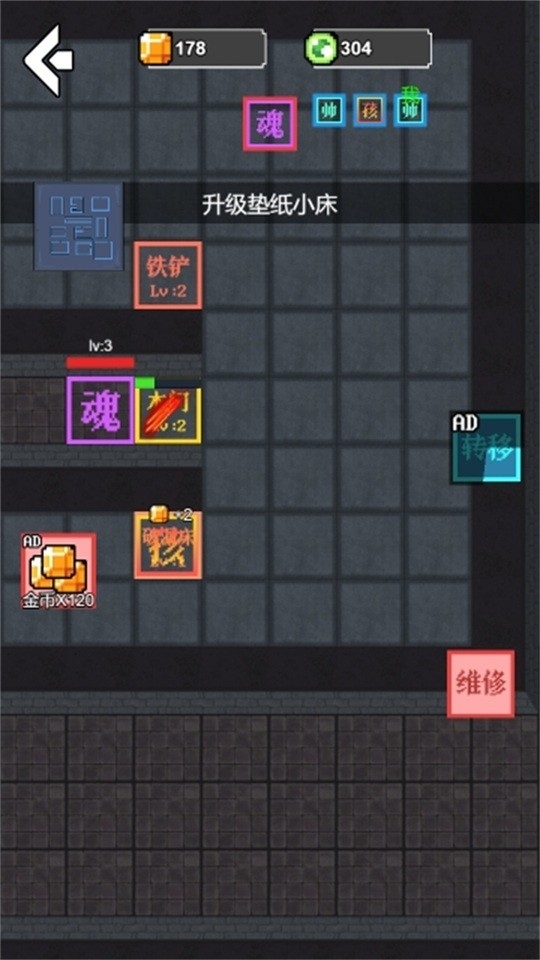 黑暗宿舍躺平小游戏安卓版