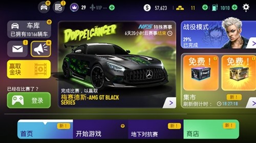 极品飞车无限狂飙无限金币版破解免谷歌