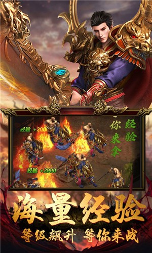 传奇至尊h5
