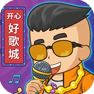 开心好歌城官方正版