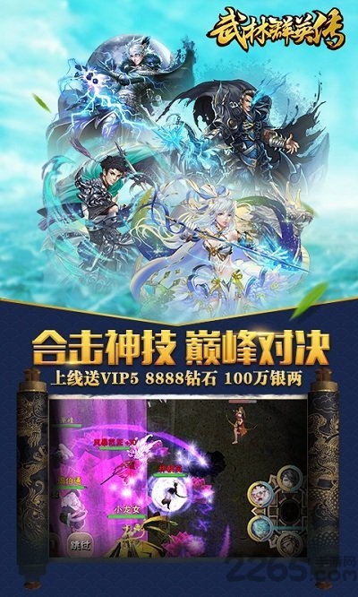 武林群英传边锋手游官方版