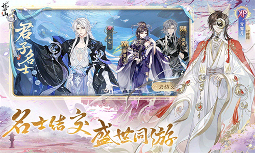 花亦山心之月九游版