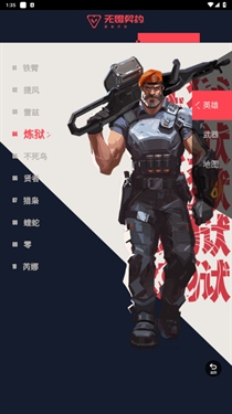 无畏契约资料站APP安卓官方版