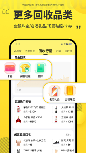 爱回收手机版