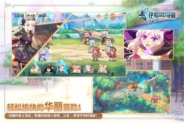 伊甸园的骄傲游最新版