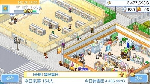 便利店开业日记手机版游戏