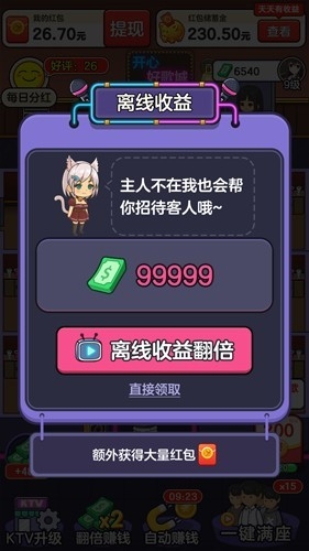 开心好歌城官方正版
