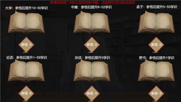 功成名就弹指间手机最新安卓版