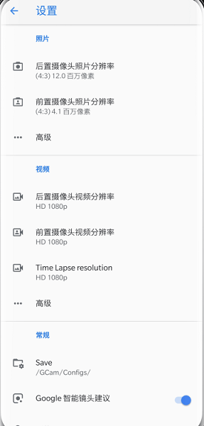 谷歌相机vivo版本下载