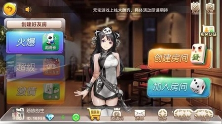 元宝棋牌官方最新版
