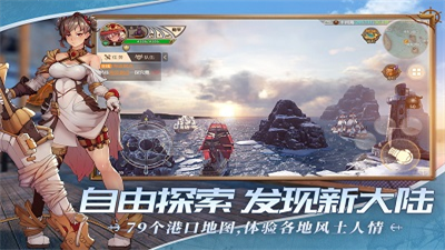 梦想大航海无限金币破解版