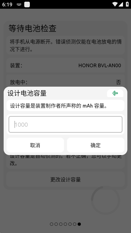 BatteryOne无广告软件官方最新版