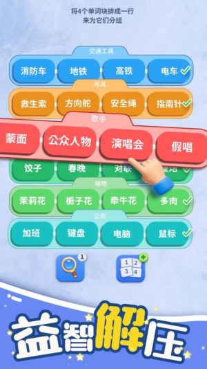 脑洞词场最新版