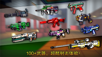 像素射击无限金币破解版