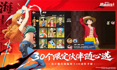 海贼王热血航线小米版