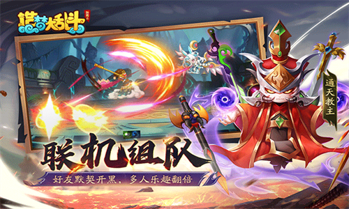 造梦大乱斗手机版