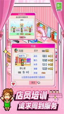 时尚洋品店物语破解版无限金币版