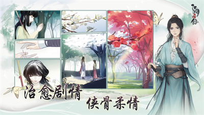 江湖悠悠破解版无限元宝版