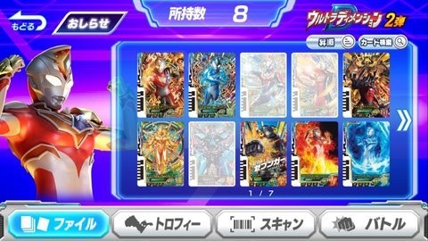 奥特曼融合激斗全新版