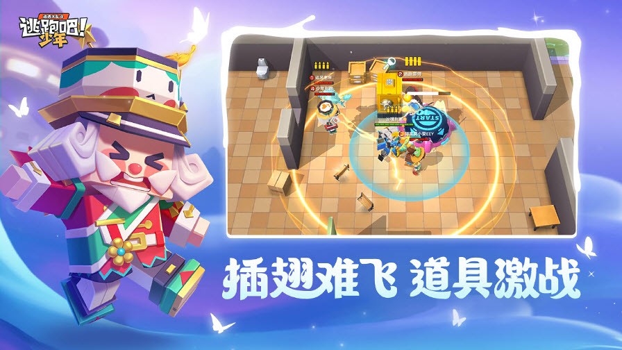 逃跑吧少年西游记联动版