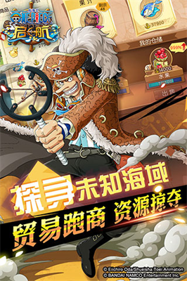 航海王启航满