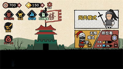 火柴人部落争霸破解版无限钻石版