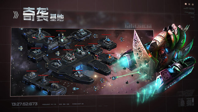 星空之战360版