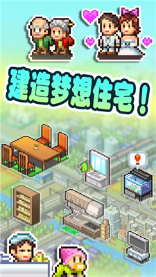 住宅梦物语破解版无限金币版