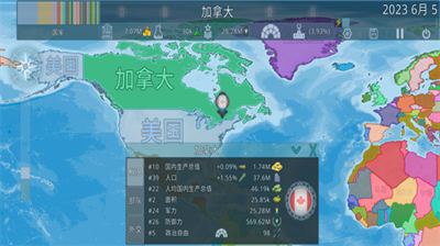 虚拟国家破解版