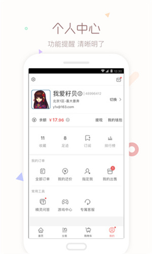 梦幻藏宝阁