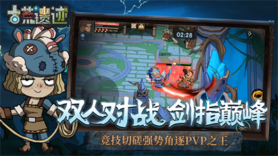 古荒遗迹内置菜单破解版