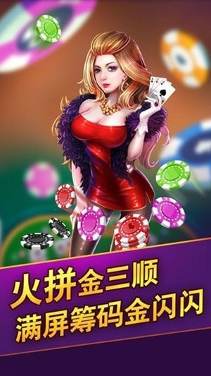 天福棋牌安卓官方版
