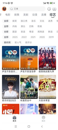 小城追剧app免费下载