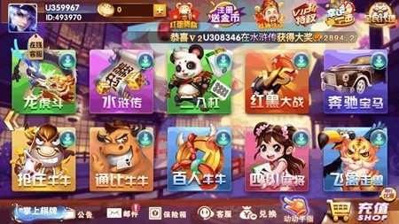掌心游棋牌官方正式版