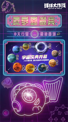 球球大作战2024最新版