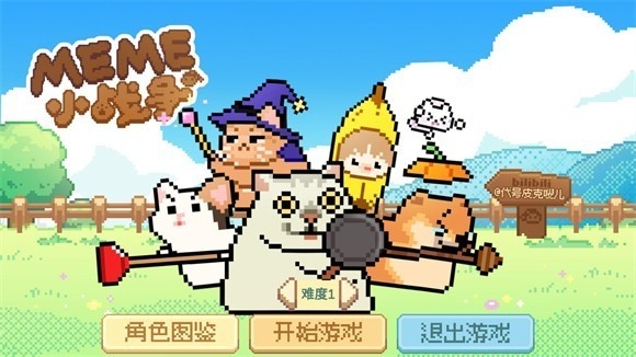 Meme小战争最新正版