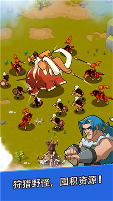 野蛮时代破解版无限钻石版