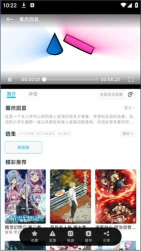 使用教程配图8