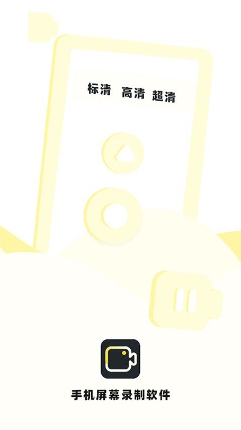 热游屏幕录制专家最新官方