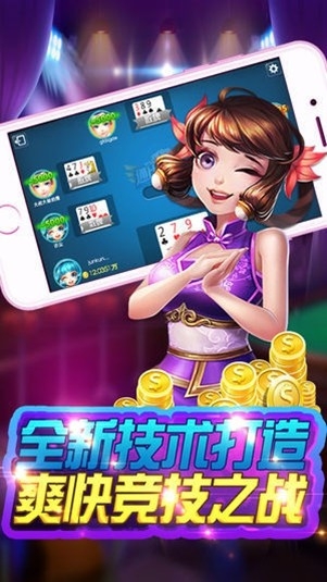 冰冰棋牌手游正式版