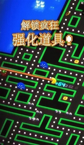 吃豆人256手游正版