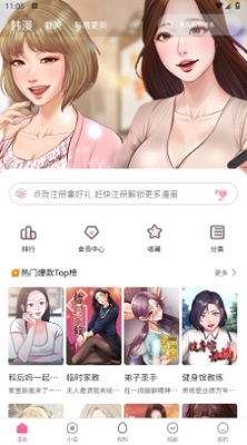 风车漫画免费下载安装最新版