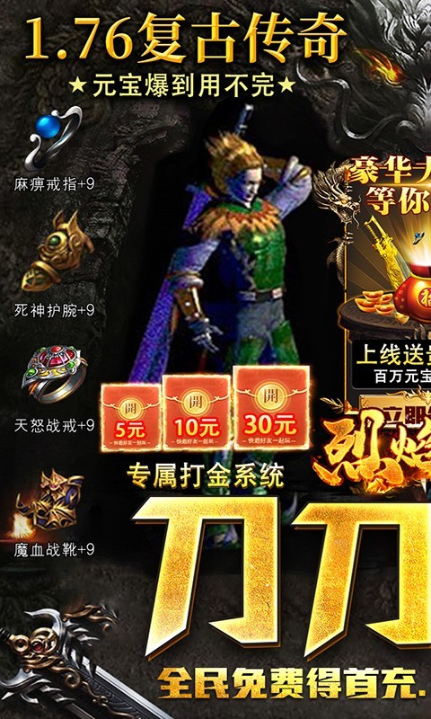 烈焰裁决ios