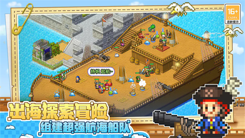 大航海探险物语破解版