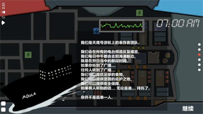 末日幸存逃离枕头城破解版内置菜单版