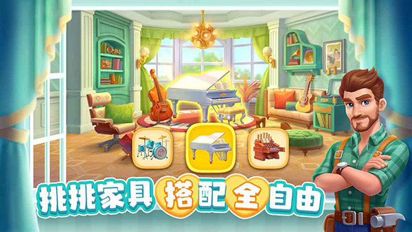 麦吉庄园官方正式版