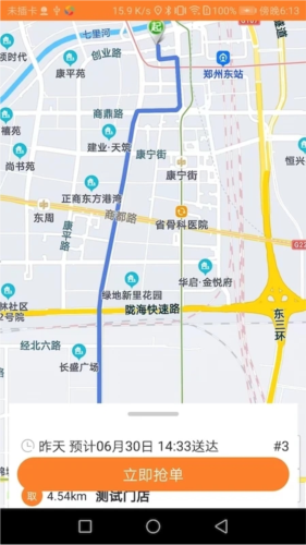小镇外卖骑士端app怎么使用3